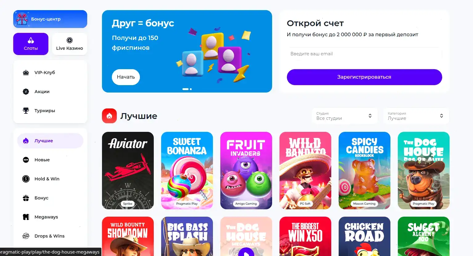 регистрация Ггбет бонус